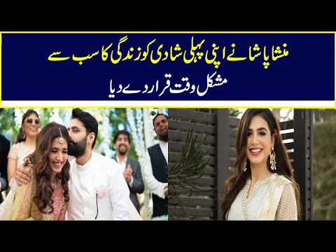 Mansha Pasha Calls Her First Marriage the Toughest Time of Her Life | Nawa-i-Waqt