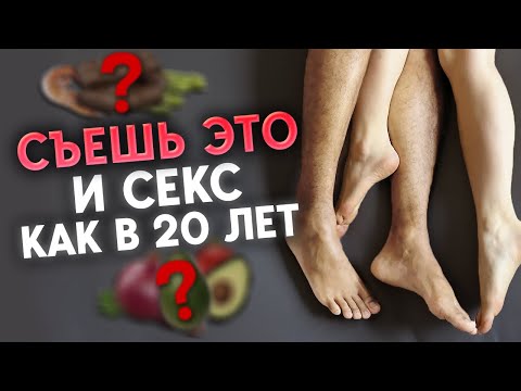 Круче, чем виагра! / Лучшие продукты-афродизиаки!