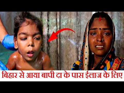 बिहार से आया झारखण्ड | एक माँ अपने बेटे के बेहतर  इलाज के लिए