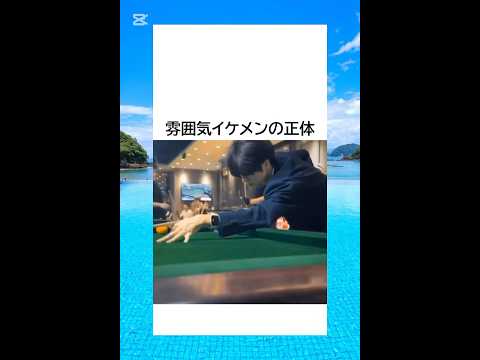 【仰天ニュース】雰囲気イケメンの正体がヤバすぎるwwwww#おすすめ#shorts#short