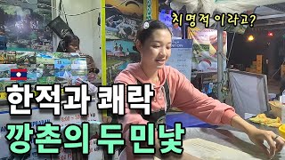 한국에선 꿈도 못꿀 노총각 극대접. 라오스에서 찐하게 터져버렸습니다