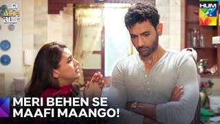 Irfan Aur Bushra Ka Aik Khel | Ek Jhooti Kahani - Episode 9 - HUM TV