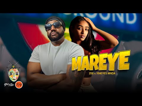 Ethiopian Music : Zee ft Yiheyes Mnda (Mareye) - New Ethiopian Music 2023(Official Video)