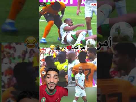 #equipedumaroc #المنتخب_المغربي