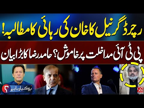 Richard Grenell Demand the Release of Imran Khan | Why PTI is Silent on Interference? | 92NewsHD