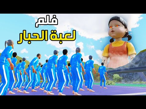 فلم الحبار x ببجي موبايل 😱