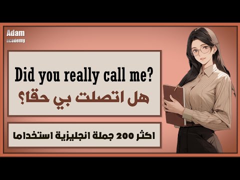 اكثر 200 جملة انجليزية استخداما في المحادثات اليومية | Most 200 Used English Sentences in Daily