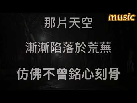 直到你降臨 – 阿肆KTV 伴奏 no vocal 無人聲 music 純音樂 karaoke 卡拉OK 伴唱直到你降臨 – 阿肆