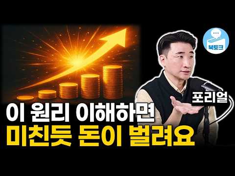 이거 모르면 절대 돈 못 법니다.