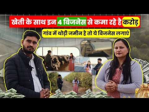 गांव में रहकर एक करोड़ सालाना कमाई !! village business ideas in hindi 2025