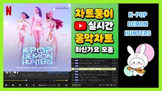 [최신가요 실시간 인기차트] 2025년 7월 24일 4주차, 멜론차트 X, 종합차트, 노래모음 KPOP 플레이리스트