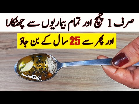 Wazan mein fori Kami I آدھا چمچ کھائیں پیٹ کی چربی راتوں رات ختم ہو جائے گی 👌🏻 Weight loos urly