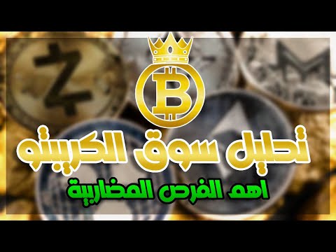 بث مباشر - الرد على أهم الاسئلة والاستفسارات في الكريبتو