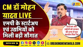 CM डॉ मोहन यादव LIVE; स्टार्टअप एवं उद्यमियों को कर रहें सम्बोधित | MSME कन्वेंशन सेंटर, भोपाल