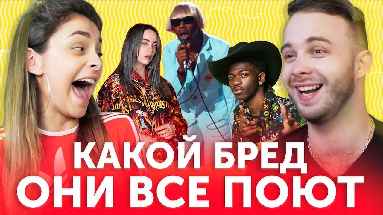 Англииские песни ГОЛОСАМИ любимых персонажеи: Bad guy, Old Town Road ft. ND Produсtion
