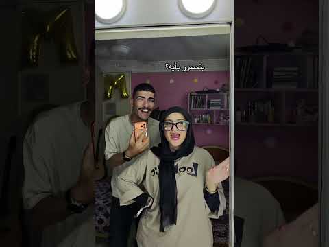 الفيديو متصور بكاميرا غريبه😳