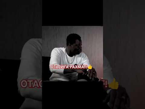 Мухаммадали респект ему #shorts #short #uzbek #africa