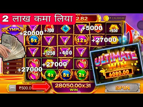 Gate of Olympus Gameplay 💥 Gate of Olympus jitne ka tarika 🤑 Teen Patti Master Secret Trick..