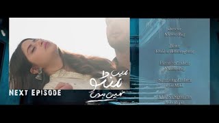 Next Main Manto Nahi Hon Episode 15 Promo - Memhal Ko Kuch Nahi Ho Sakta - Sad Scene Review 