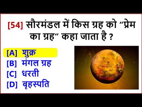 95 Important GK Question and Answers | GK Quiz - GK Quiz In Hindi - Gk Quiz Hindi | India GK Quiz