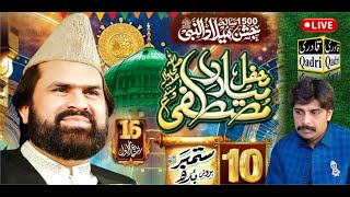LIVE : Mehfil e Milad e Mustafa ﷺ || Ashiyana Muhammad Wah cantt || 10 sep 2025