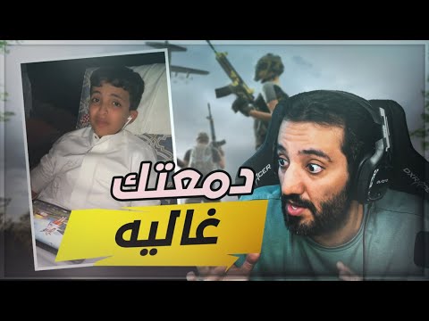 🔥😭 | PUBG MOBILE انسرق احسابه