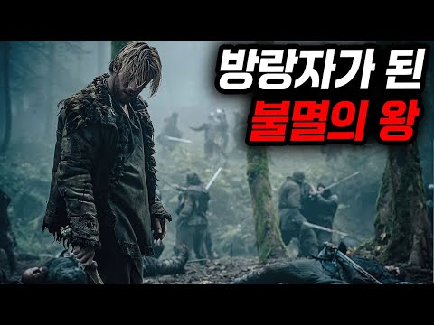 와...보다가 감탄이...진짜 말이 필요없는 묵직한 판타지 액션 서사