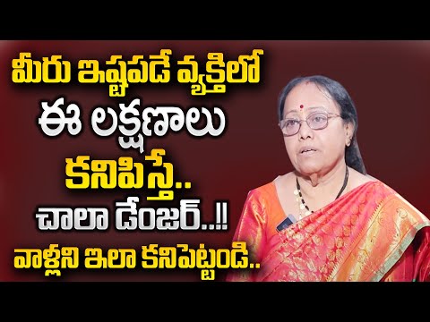 If you see these characteristics in the person you love | Naga Chandrika Best Moral Video | STV