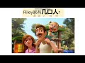 Understanding Family Members in Chinese