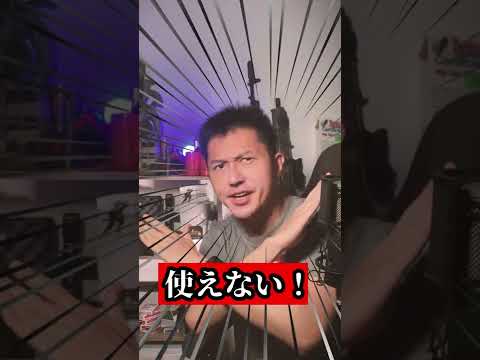 【コメント欄必読】APEXのCARみたいに一つの銃でいろんな弾を使える銃ってある？#Shorts