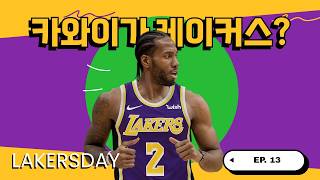 [NBA] 카와이 계약 무효화 가능성... 레이커스 영입전 합류?