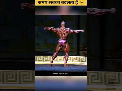 Ronnie Coleman world's Best Body builder 🤯 | How He's Time is changed | #shorts #bodybuilding