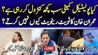 Shaikh Waqas Interview | Imran Khan’s Struggle & PTI’s Next Move