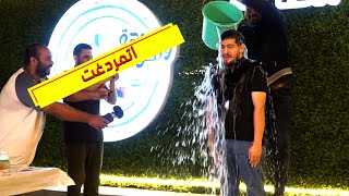 تحدي بيني وبين معلم العصيدة ماتوقعت انه بكون متوحش لهذي الدرجة ههههه