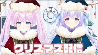 【モアルカʚ♡ɞ クリスマス配信】 一緒にケーキたべよ♡【＃新人vtuber 】【初見さん大歓迎!!】