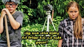 பத்து வயது பசங்க ஒன்னா சேந்து உருவாக்கும் பேய் படம்! Hollywood Tamizhan
