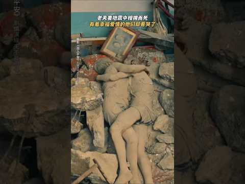 《出入平安》肖央 阿云嘎 古力娜扎|2024灾难剧情电影|老夫妻地震中相拥而去 |死刑犯执行时发生唐山大地震，命运如何选择？  #电影 #娱乐 #新闻 #明星 #女明星