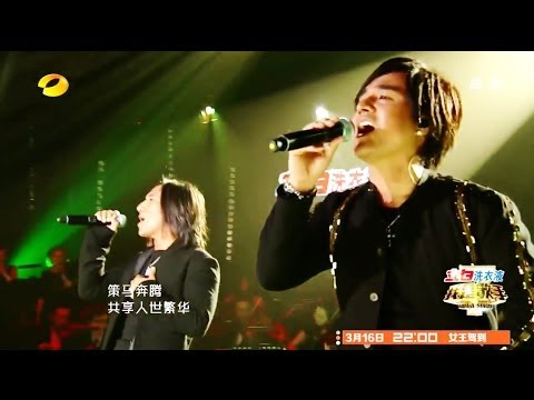 Power Station 動力火車【我是歌手 2】第9期《當》HD 720p