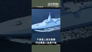 最上級升級版倍增火力 16到32垂直單元抗艦防空掃雷