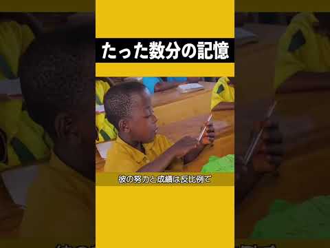 男の子の記憶はたったの数分で、一年生を15年通い、同級生は彼のクラスの担任になる