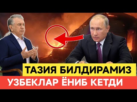 ДАХШАТ ❗ РОССИЯДА 5 НАФАР УЗБЕК МИГРАНТИ ЁНИБ КЕТДИ😱 #live #like