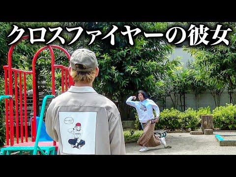 エグい角度をつけて投げる彼女【ナチョス。】