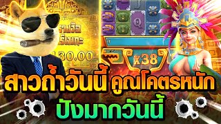 สล็อตสาวถ้ำ สาวถ้ำpg สล็อตpg สล็อตแตกง่าย สล็อตวอเลท pg slot ล่าสุด