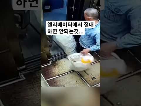 엘리베이터에서 절대 하면 안되는것.. (구독하면 진짜 여친생김♡)