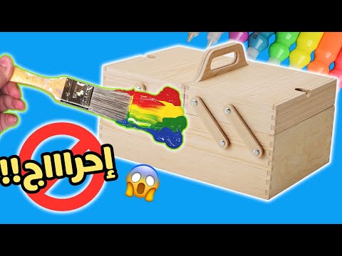 رسمت على شنطة خشب غريبة !!😍 | قصص محرجة صارت معايا لما كنت معلمة 😱 😱*فضحت نفسي*