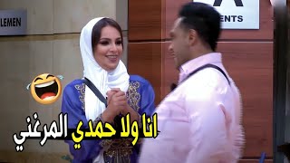 انت بتقارن نفسك بـ جوزي ..اكيد انت طبعا 😂😂 | صريخ ضحك من اسراء عبد الفتاح لما باعت جوزها