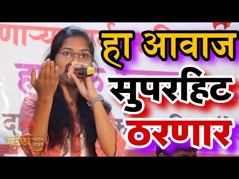 हा🔥आवाज🔥कसा💯वाटला नक्की सांगा||प्रेमात फसवल #गवळणी #गवळण #अभंग #live