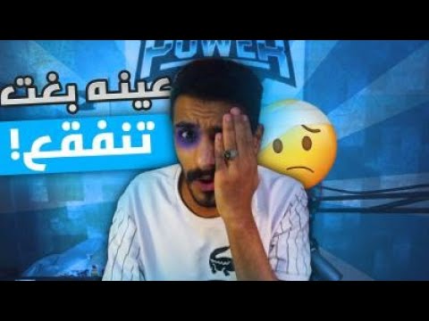 مضاربة استمرت يومين ! (كان بيذبح اخوي 😭💔)