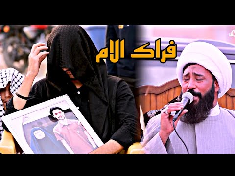 نعي فاكد ام الشيخ رعد النمساوي مجلس عزاء سابع المرحومة ام فارس الهلالي