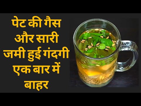 पेट की गैस और सारी जमी हुई गंदगी को बर्फ की तरह पिघलाकर बाहर कर देगा ये, पेट एकदम साफ़